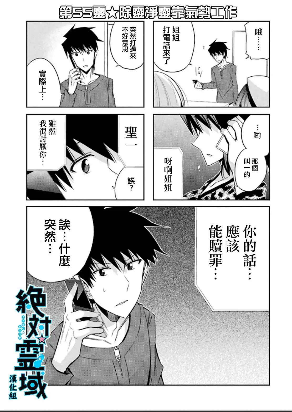 第55灵0