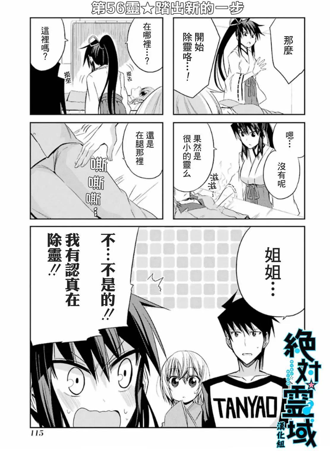 第56灵0