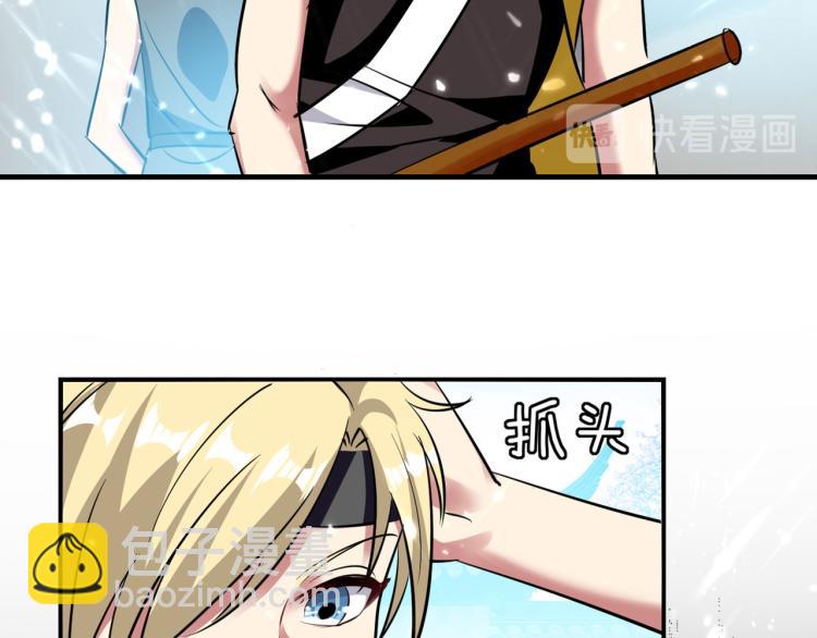 第1话 你认不认输？23