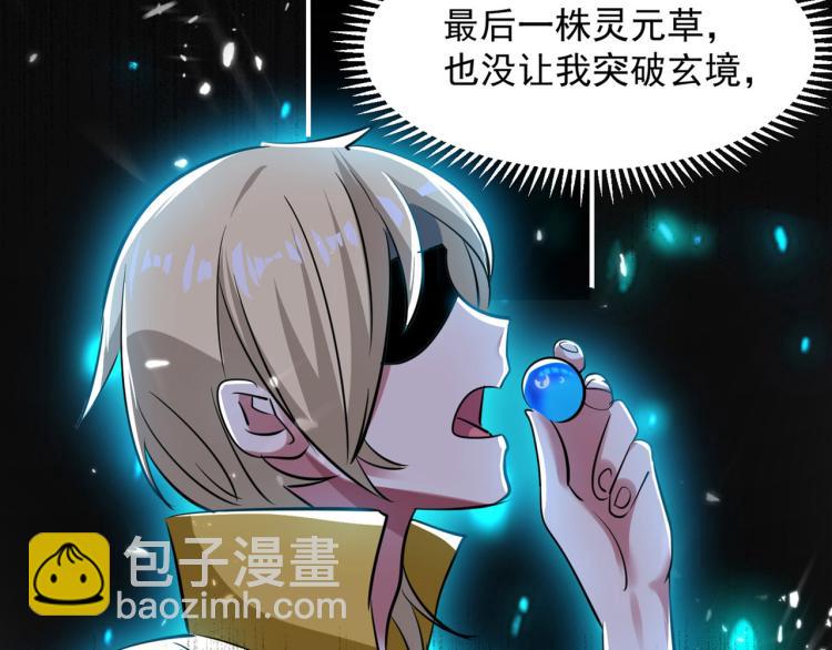 第1话 你认不认输？26