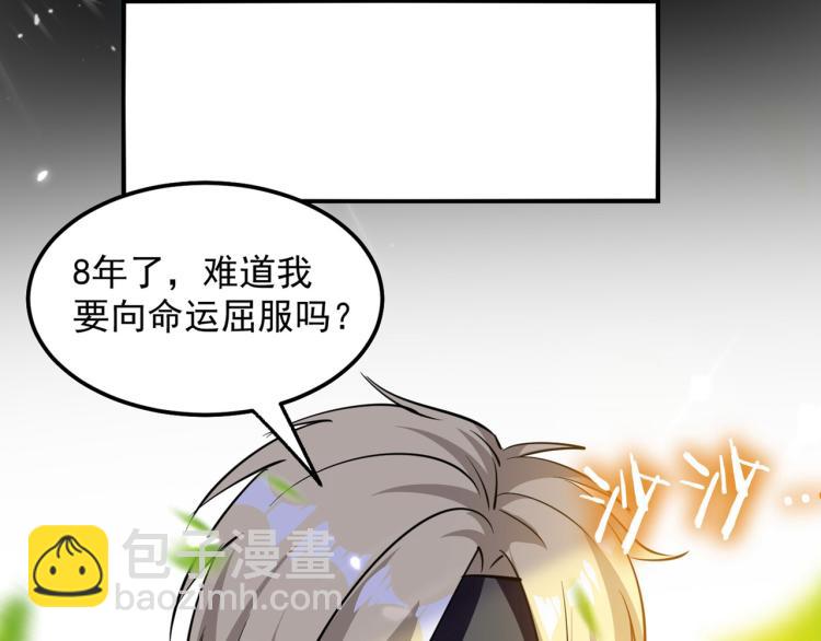 第1话 你认不认输？30