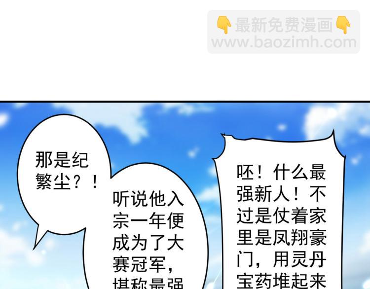 第1话 你认不认输？40