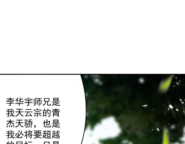 第1话 你认不认输？54