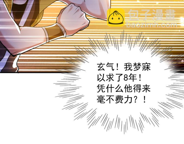 第1话 你认不认输？77