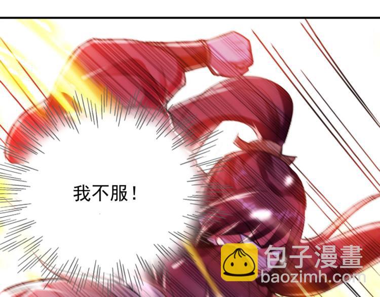 第1话 你认不认输？79