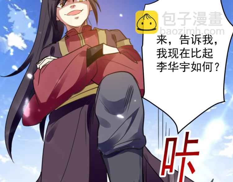 第1话 你认不认输？83