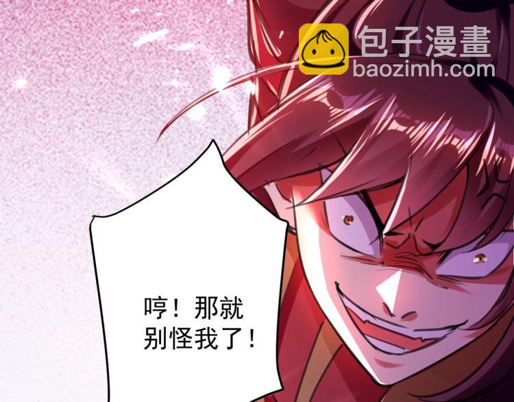 第1话 你认不认输？94