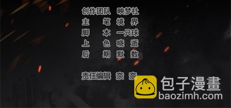 第2话 最后的转机？1