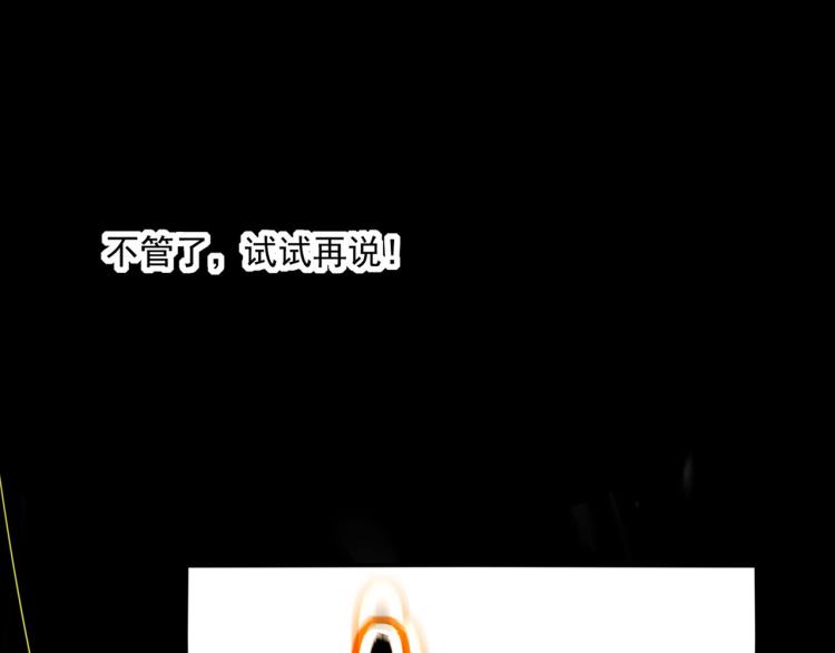 第2话 最后的转机？108