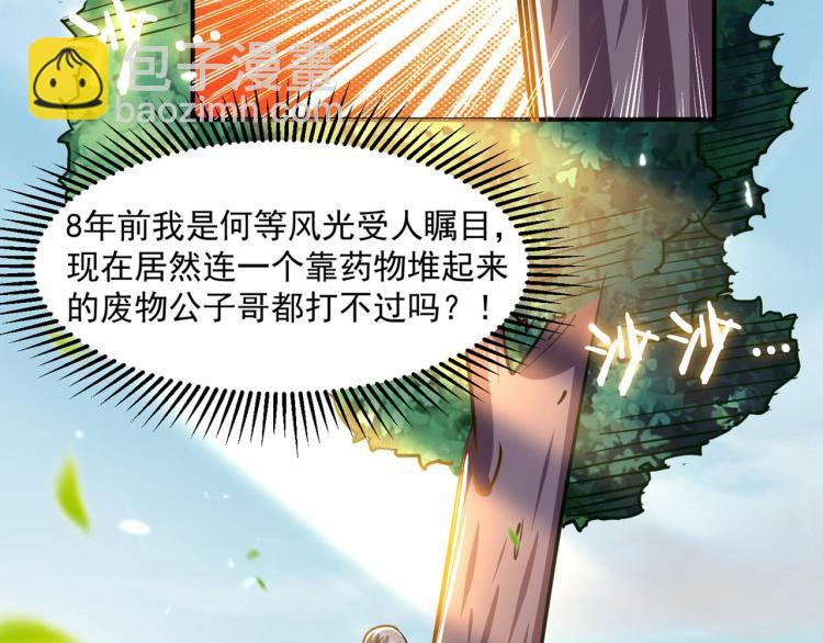 第2话 最后的转机？24