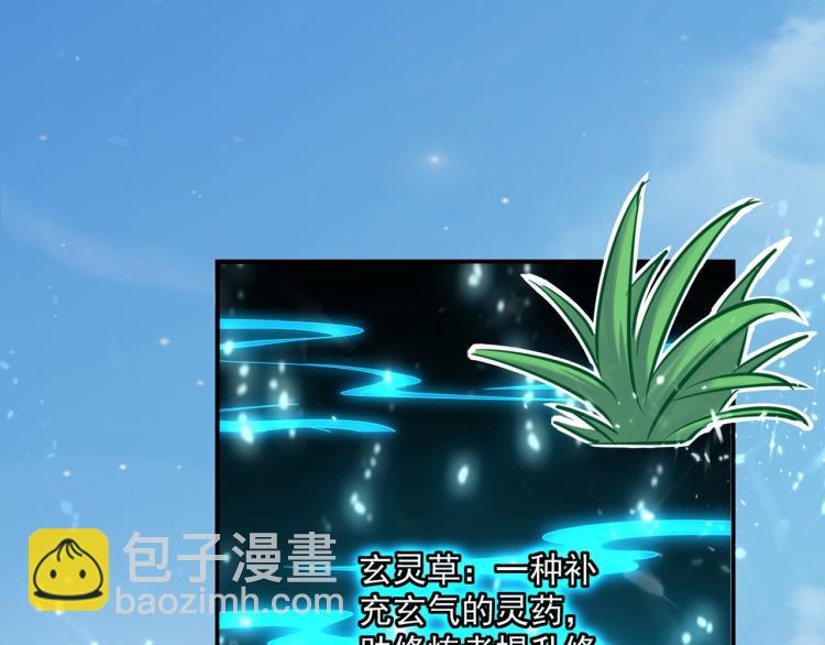 第2话 最后的转机？29