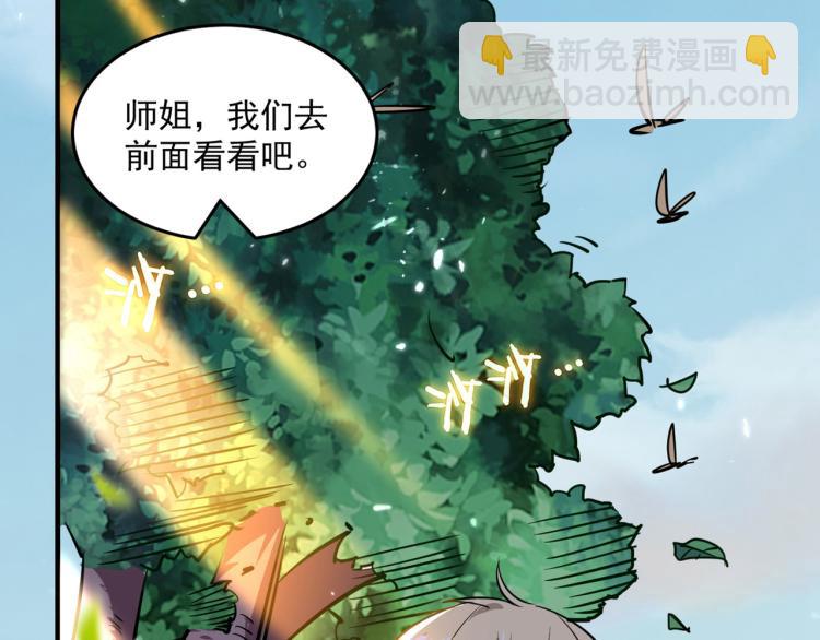 第2话 最后的转机？31