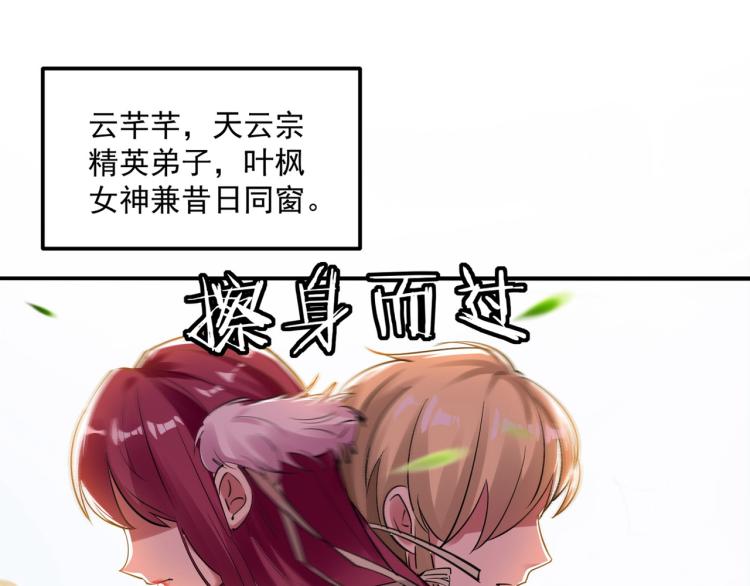 第2话 最后的转机？38