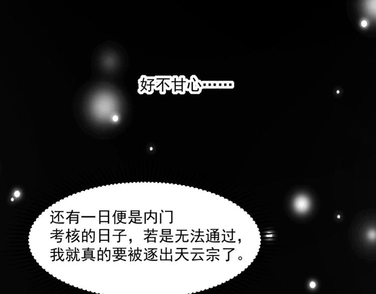 第2话 最后的转机？65
