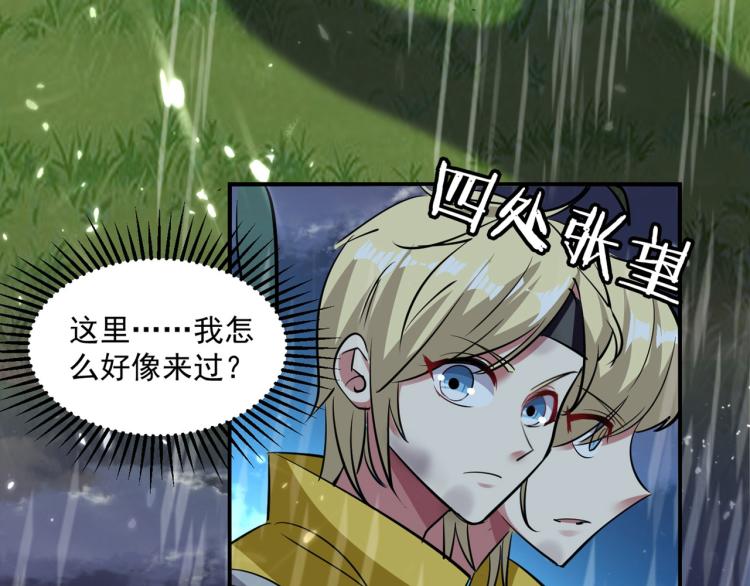 第2话 最后的转机？76