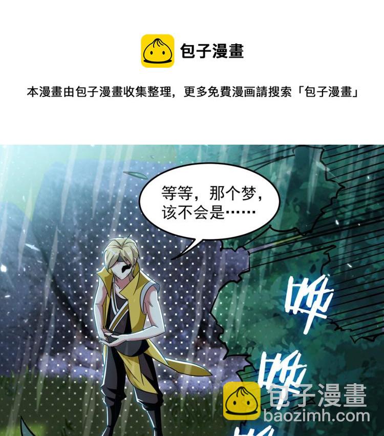 第2话 最后的转机？81