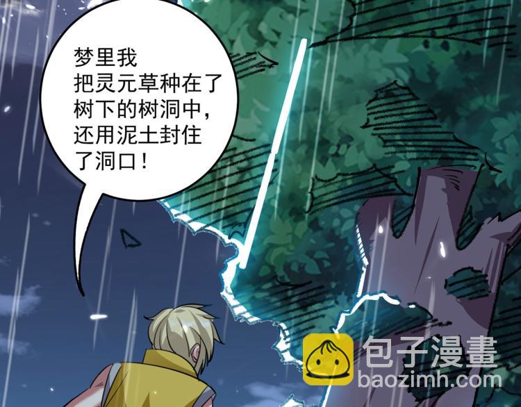 第2话 最后的转机？86