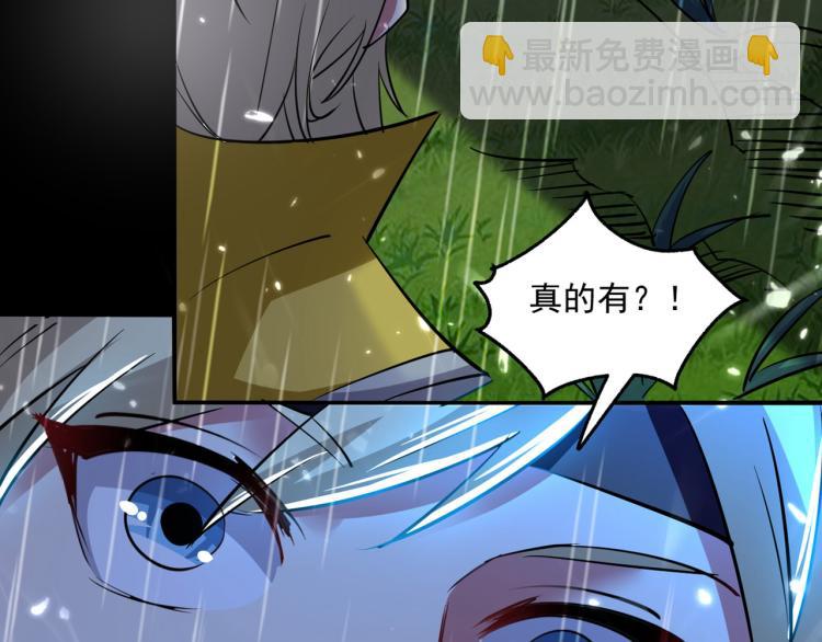 第2话 最后的转机？91