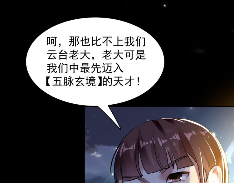 第4话 明天就是他的死期！104