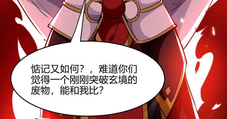 第4话 明天就是他的死期！113