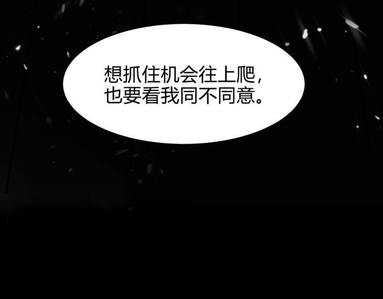 第4话 明天就是他的死期！116