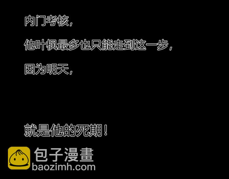 第4话 明天就是他的死期！118