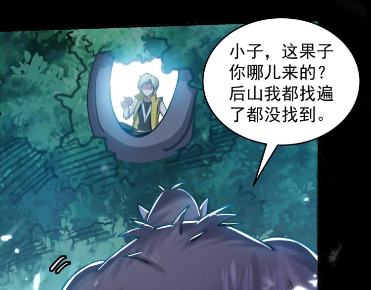 第4话 明天就是他的死期！41