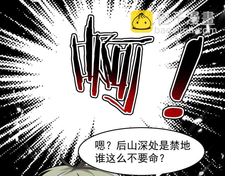 第4话 明天就是他的死期！5