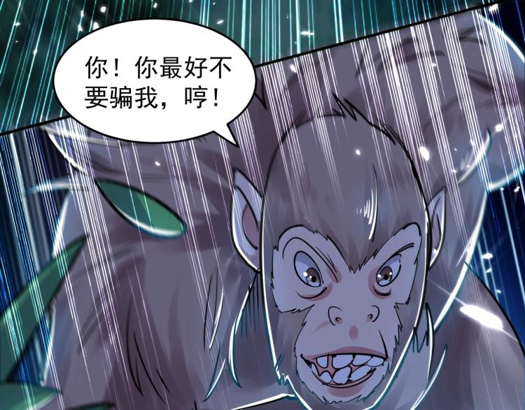 第4话 明天就是他的死期！54