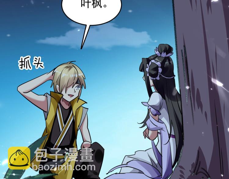 第4话 明天就是他的死期！75