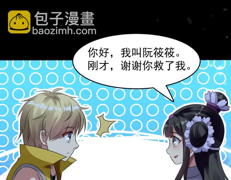 第4话 明天就是他的死期！80