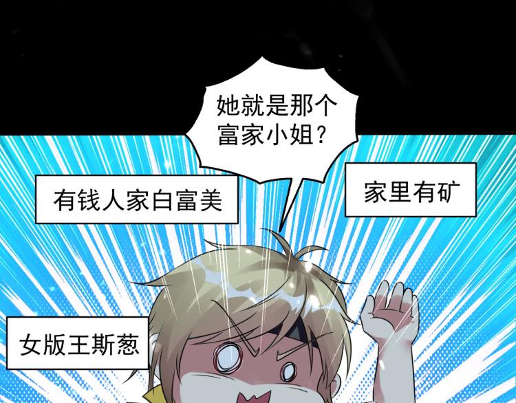 第4话 明天就是他的死期！84