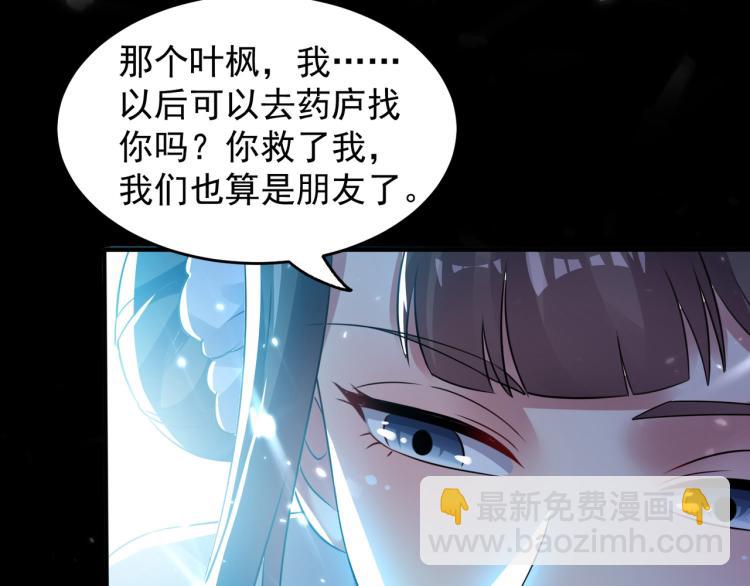 第4话 明天就是他的死期！86