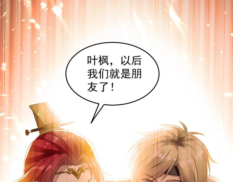 第4话 明天就是他的死期！91
