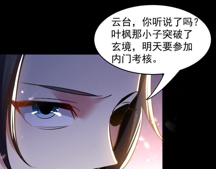 第4话 明天就是他的死期！98