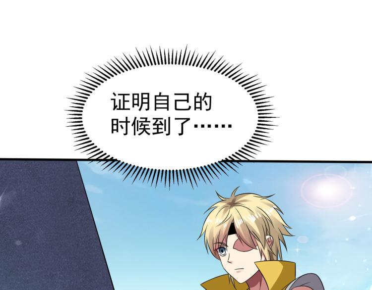 第5话 考核失败？103