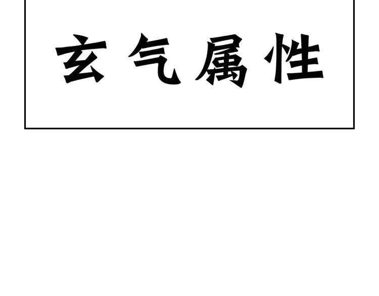 第5话 考核失败？111