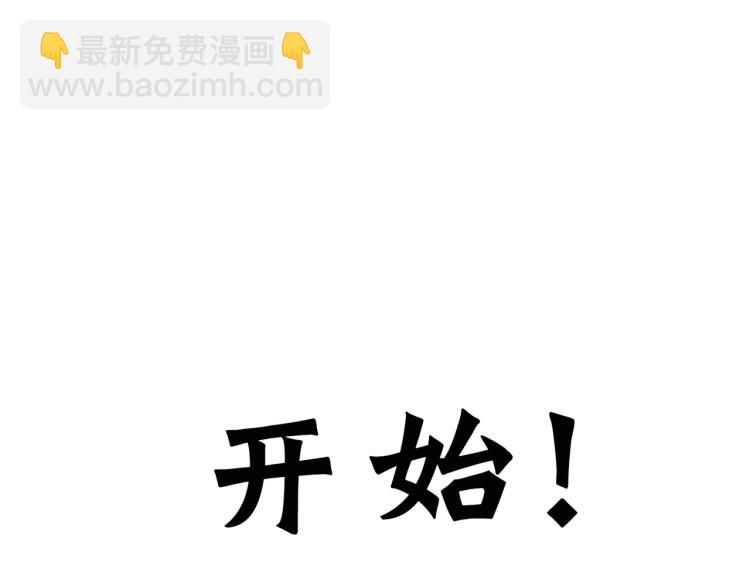第5话 考核失败？113