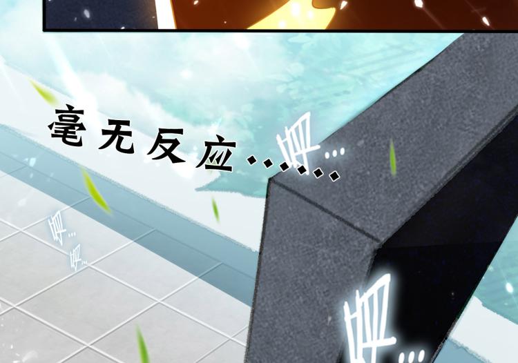 第5话 考核失败？120