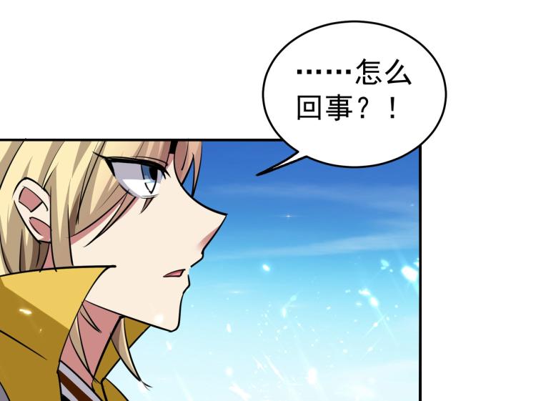 第5话 考核失败？124