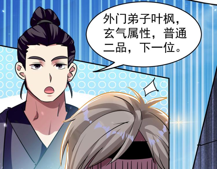 第5话 考核失败？130