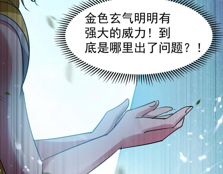 第5话 考核失败？132