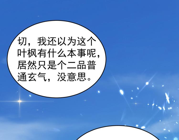 第5话 考核失败？134