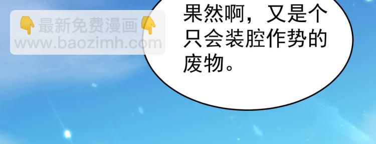 第5话 考核失败？135