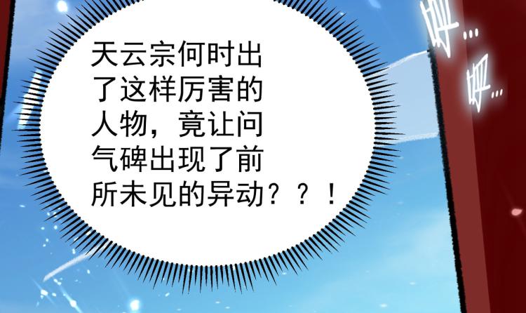 第5话 考核失败？145