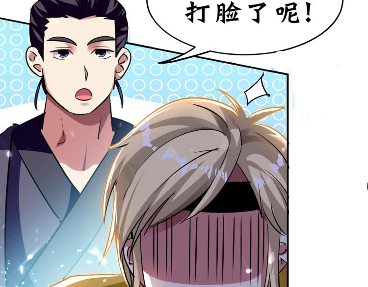 第5话 考核失败？150