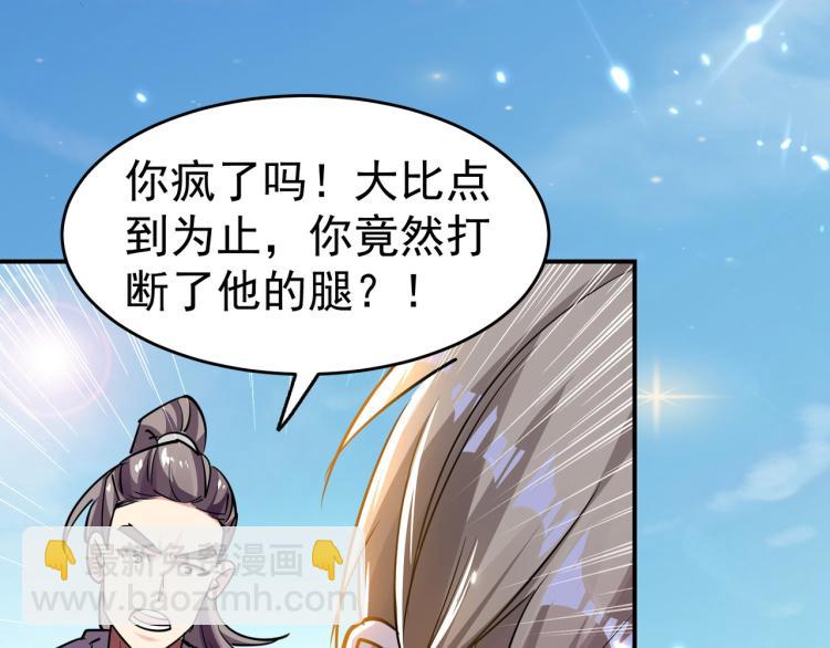 第5话 考核失败？18