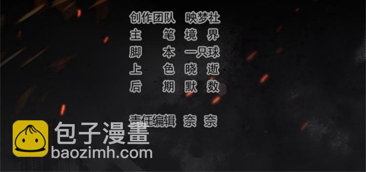 第5话 考核失败？3