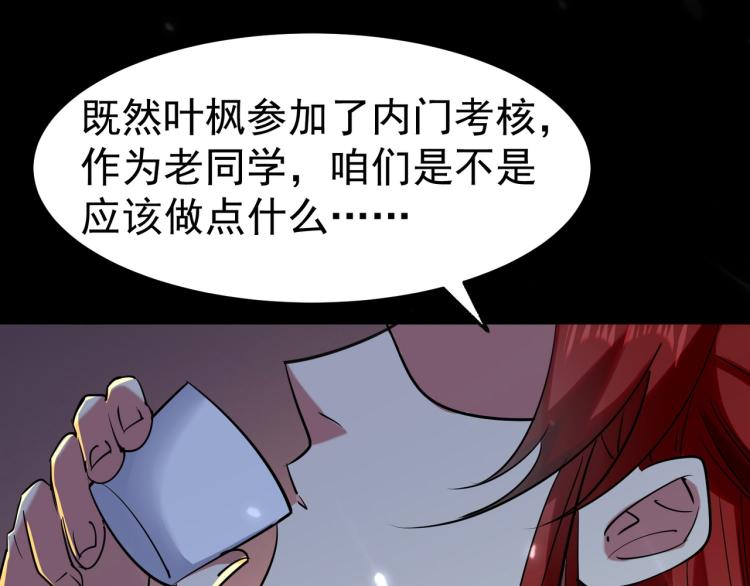 第5话 考核失败？30