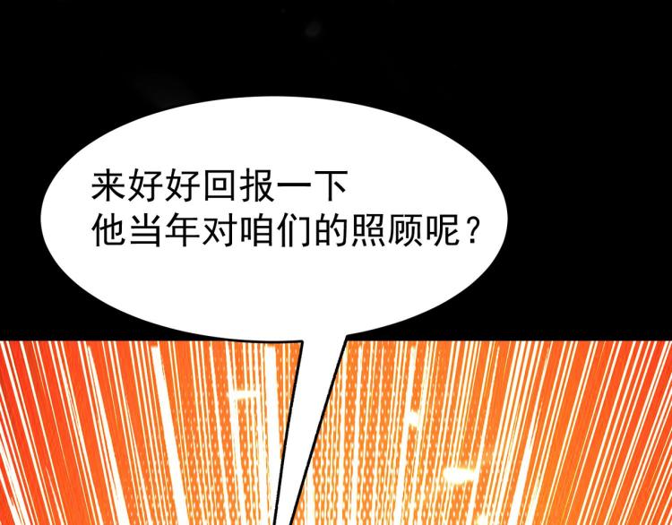第5话 考核失败？33
